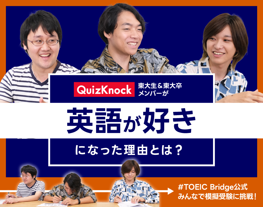 banner_img_quiz-knock
