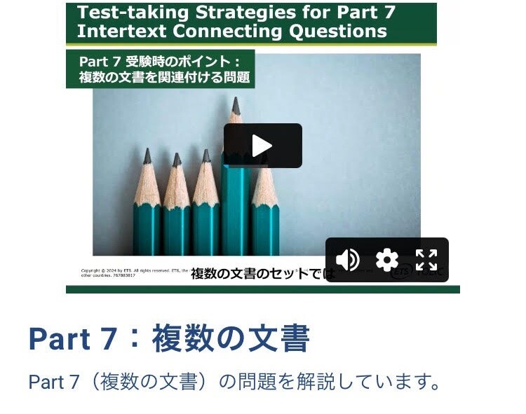 学習動画個別ページ