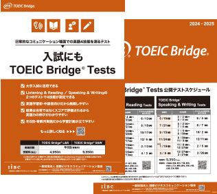 TOEIC_Bridge_poster