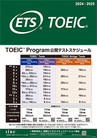 TOEIC_Program_poster