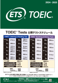 TOEIC_Test_poster