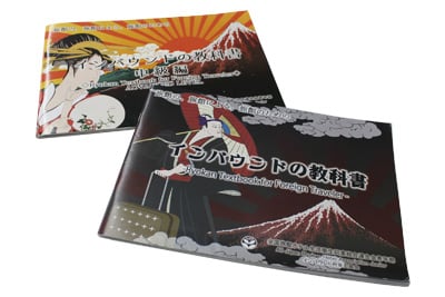 IIBC NEWSLETTER Vol.140 English Frontline 同書は全国の旅館・ホテルに向けて各1万5,000部ほど配布し、青年部のWebサイトでも公開している