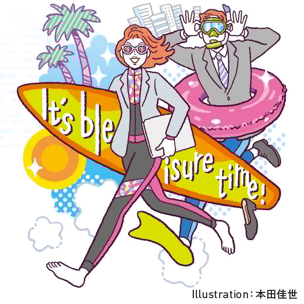 出張休暇/ブレジャー(ブリージャー)イラスト