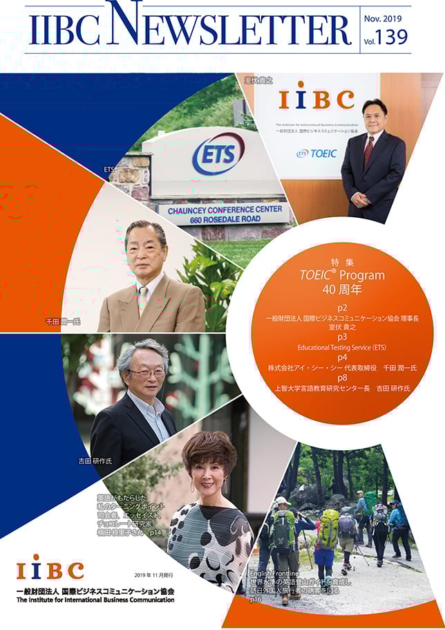 IIBC NEWSLETTER 139