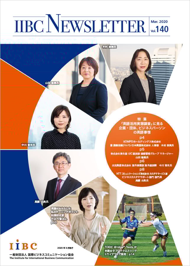 IIBC NEWSLETTER 140