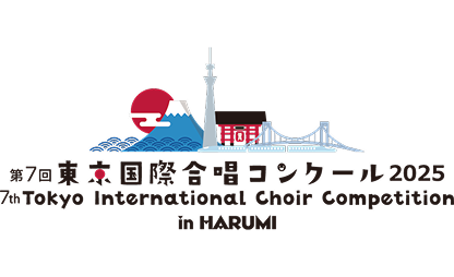 第7回東京国際合唱コンクール