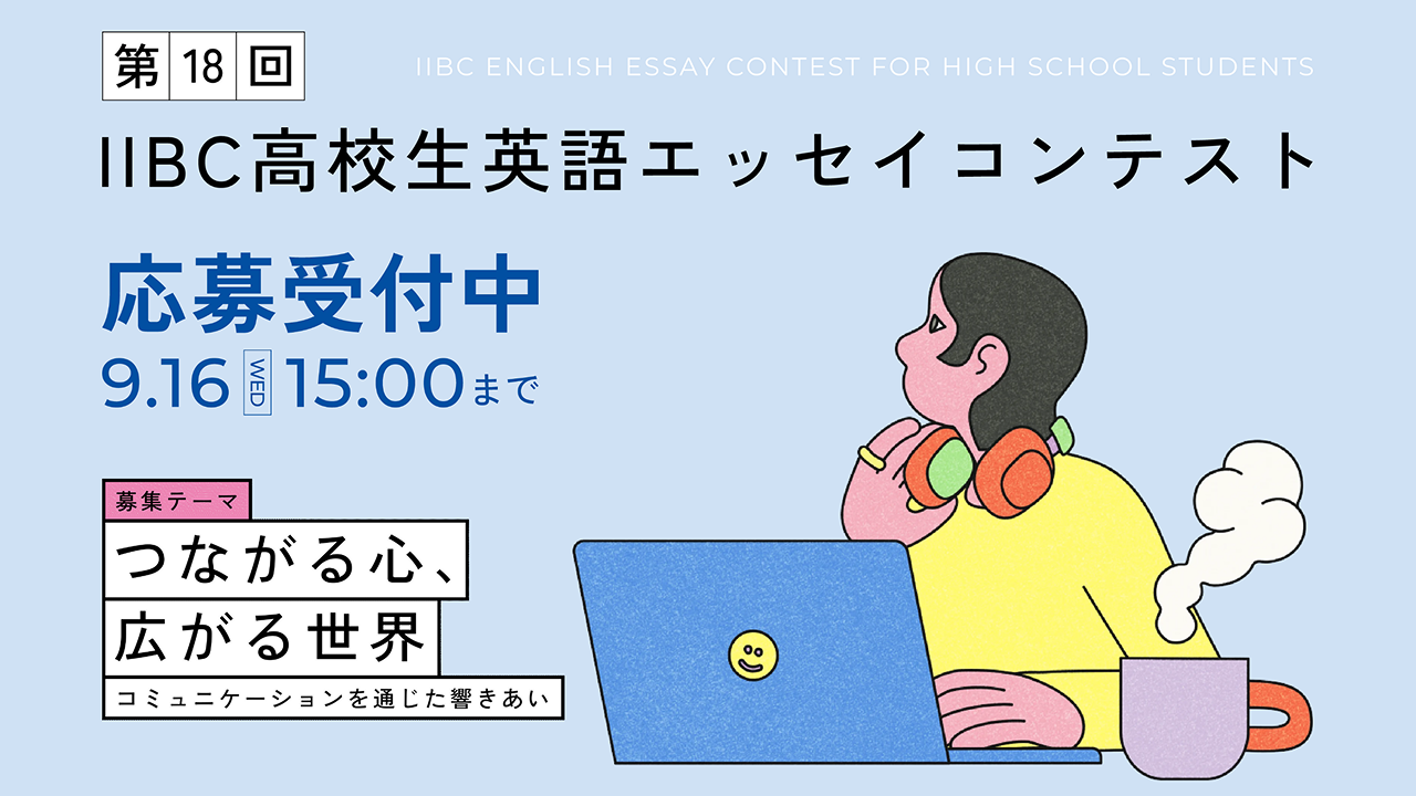 slider_essay-contest_0701
