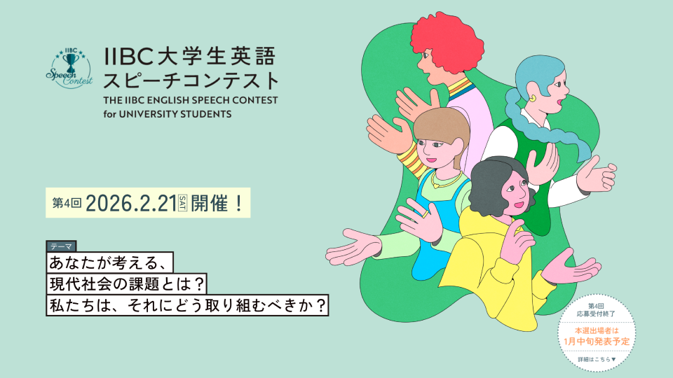 slider_speech-contest_closed