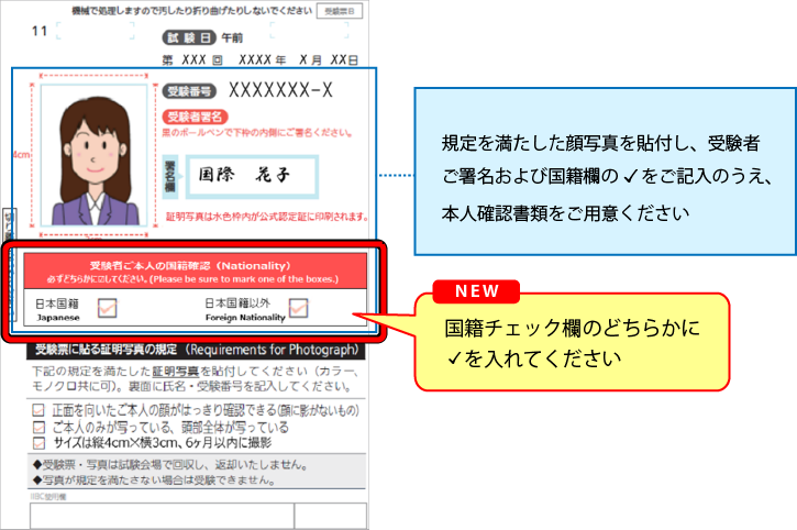 TOEIC Listening & Reading公開テストの受験票イメージ