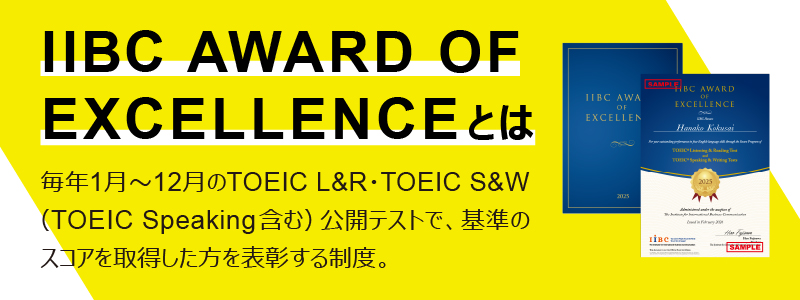 toeic-sw_2026-autumn_bnrE_260819