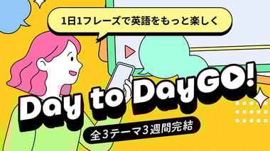 day to day go!