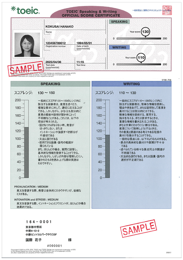 公式認定証サンプル