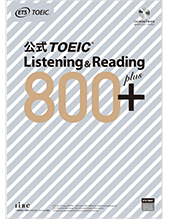 公式TOEIC Listening & Reading 800＋