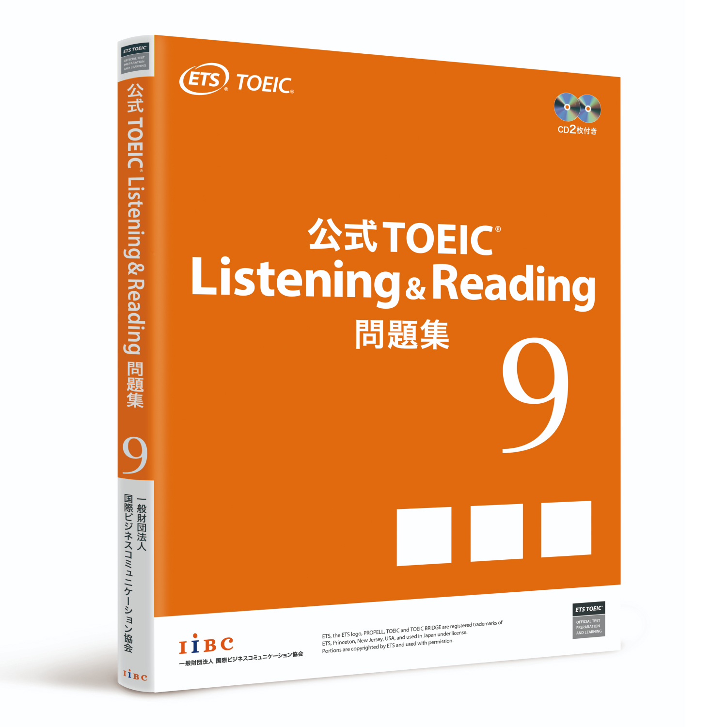 ETS公式TOEIC Listening \u0026 Reading 問題集 10