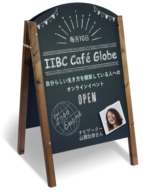 IIBC Cafe Globe