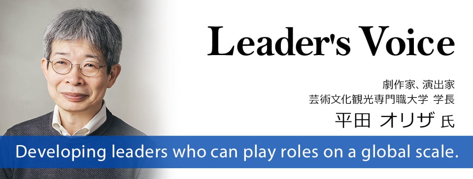 「対話」がひらく未来と、アートの役割 平田オリザさんインタビュー