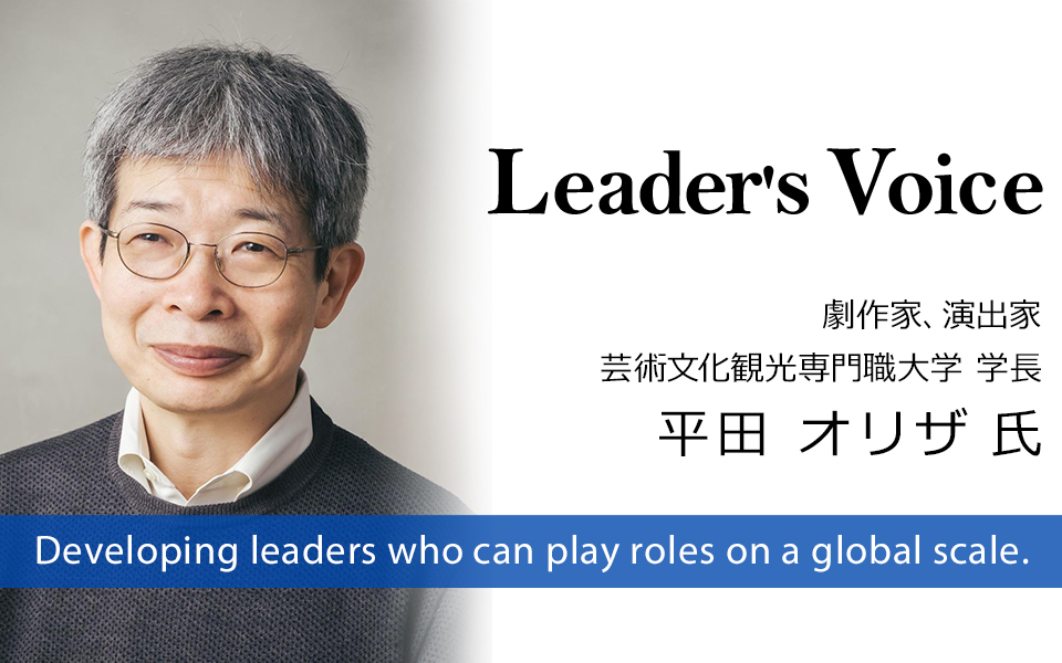 「対話」がひらく未来と、アートの役割 平田オリザさんインタビュー