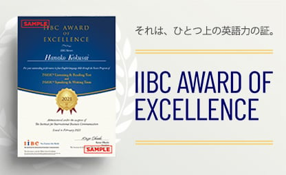 IIBC AWARD OF EXCELLENCE