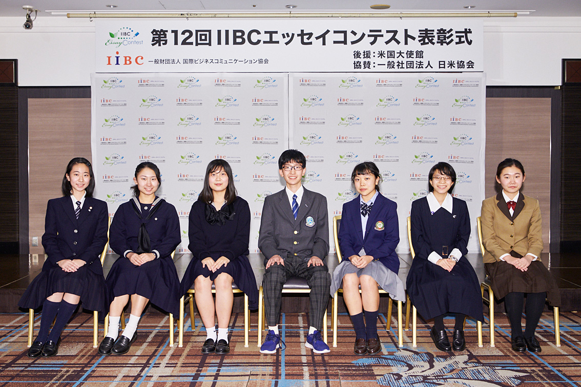第11回IIBC エッセイコンテスト表彰式