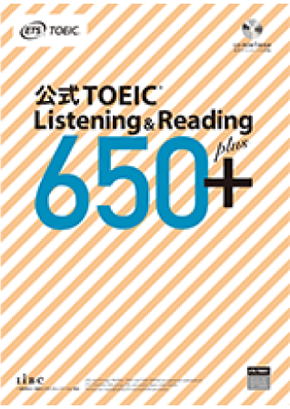 公式TOEIC Listening & Reading 650＋