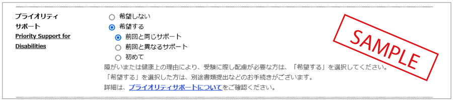 インターネット申込画面サンプル