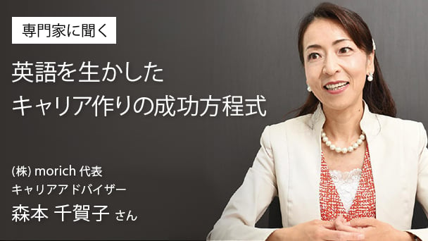 3万名超の転職を支援したキャリアアドバイザーが語る、これからのキャリアに欠かせないスキルとは？