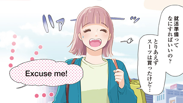 マンガで読める！就活準備、推し活、恋愛にも？大学生のなりたい未来に効くTOEIC Tests