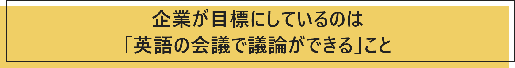 人気業界を目指すなら、スコアは最低でも600点！