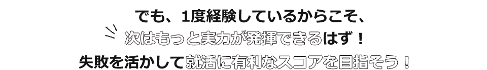 初めてのテストでは色々な失敗が…。