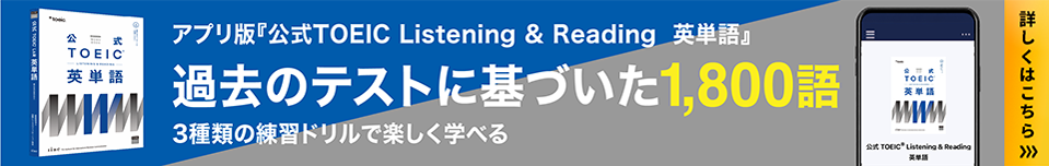 過去のテストに基づいた1,800語