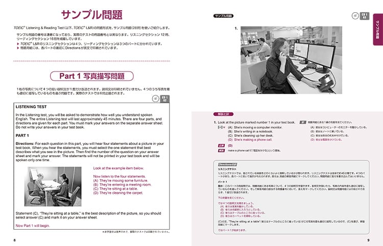 公式TOEIC Listening & Reading問題集3 見開きイメージ