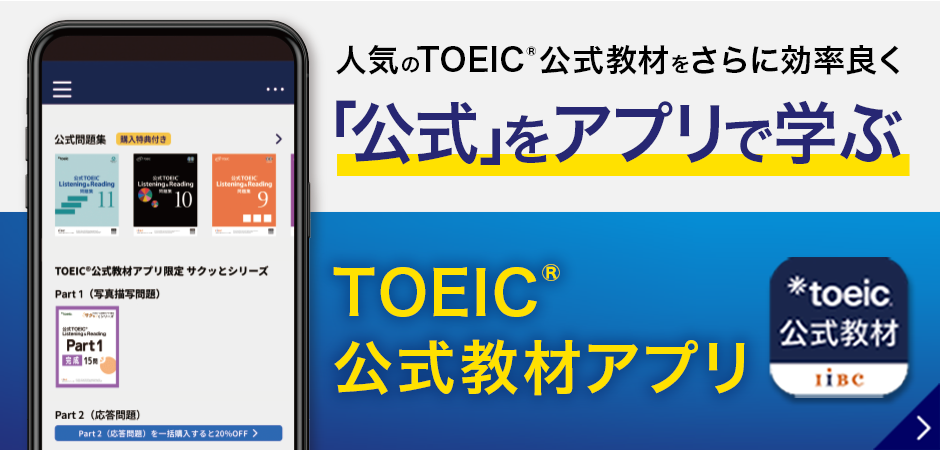 「公式」をアプリで学ぶ