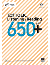 公式TOEIC Listening & Reading 650＋