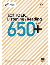 公式TOEIC Listening & Reading 650＋