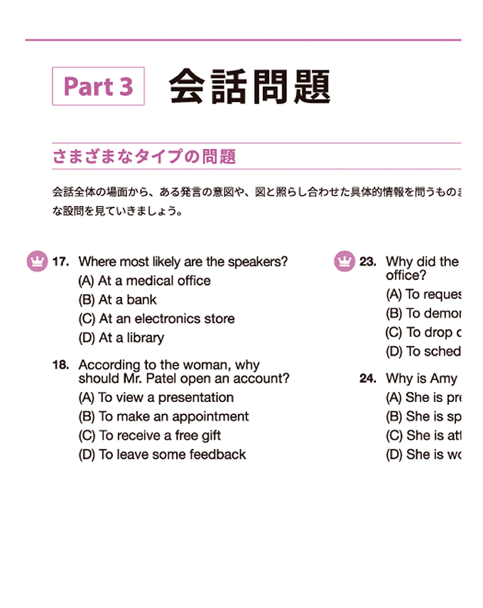 難問100選 演習 サンプルページ1