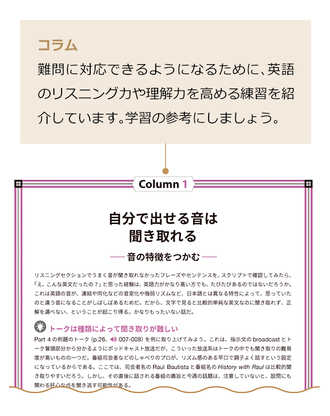 難問100選 演習 サンプルページ2