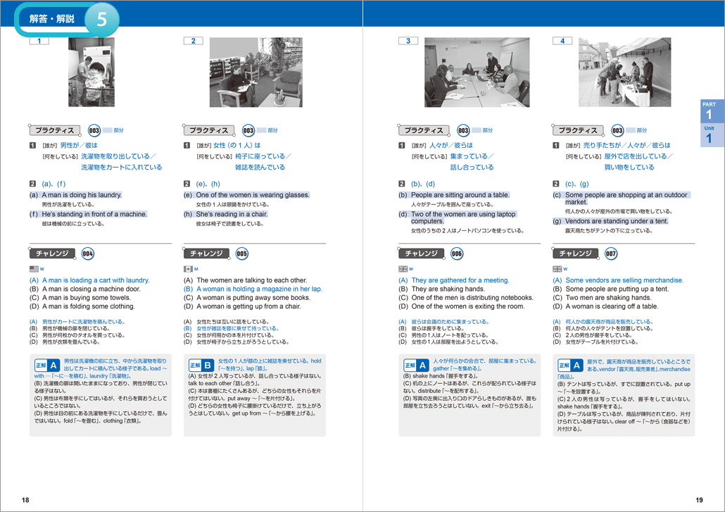 公式TOEIC Listening & Reading プラクティス リスニング編|公式教材