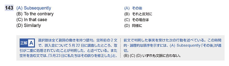 別冊「解答・解説」サンプルページ2