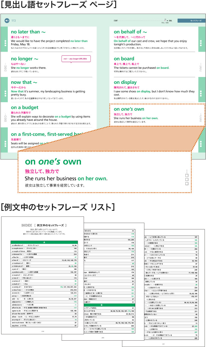 フレーズで学ぶイメージ