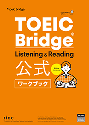 TOEIC Bridge Listening & Reading 公式ワークブック