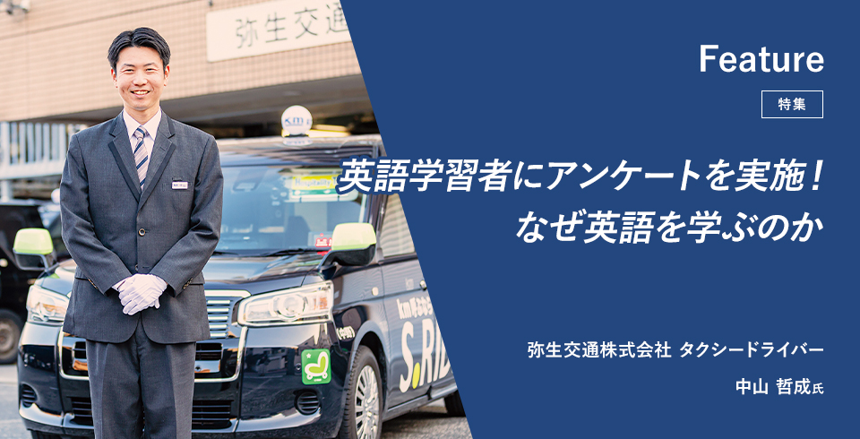 30歳、ゼロからのスタートでも英語は話せるようになる