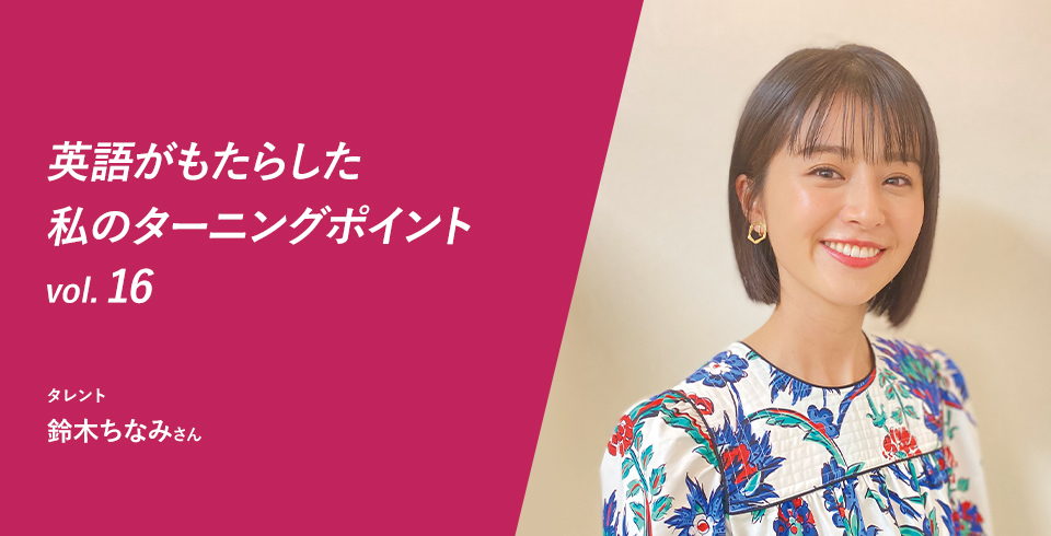 “Heart to Heart”で、相手とつながることが大切