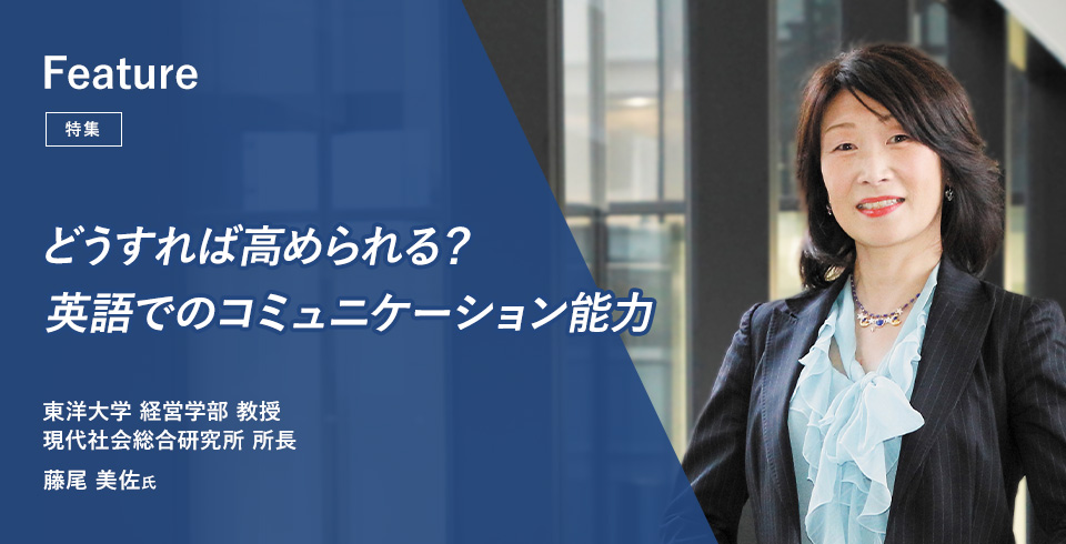 英語での方略的能力を身につけコミュニケーション上手になる